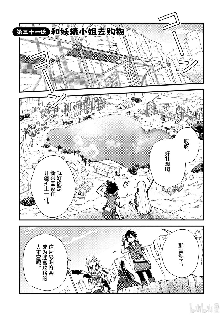 31 和妖精小姐去购物0