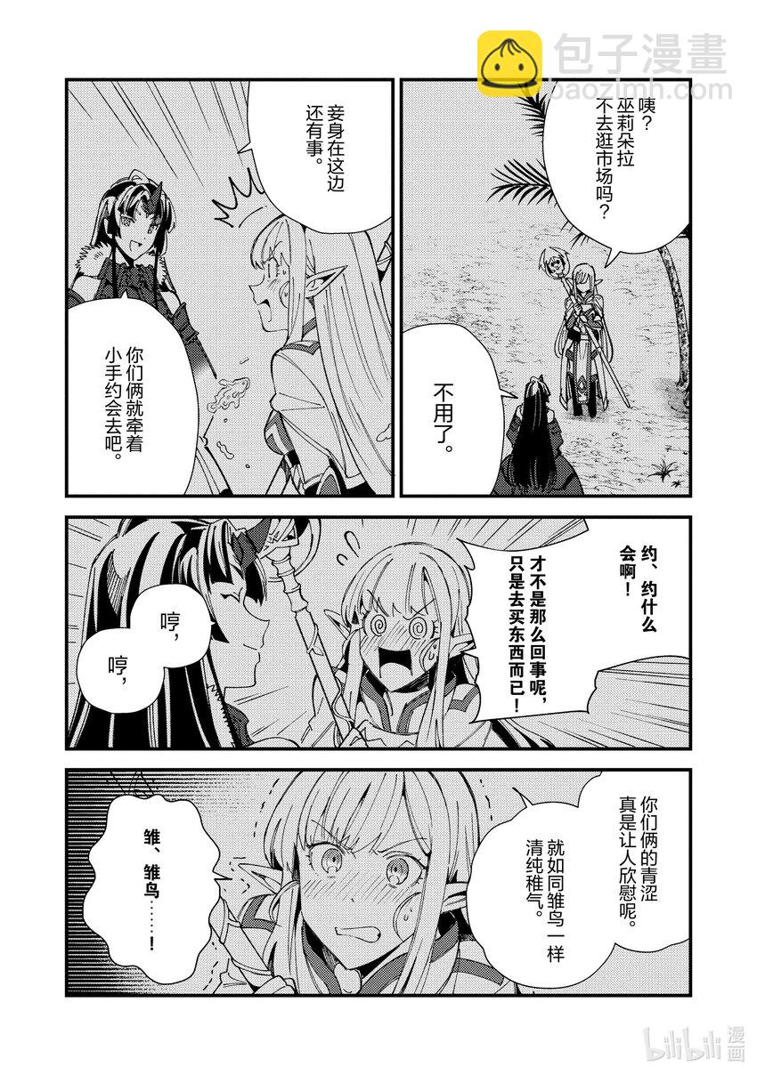 31 和妖精小姐去购物11