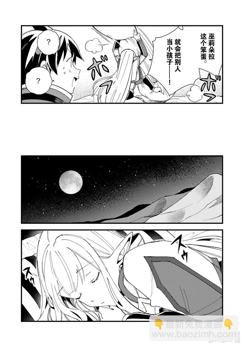 31 和妖精小姐去购物12