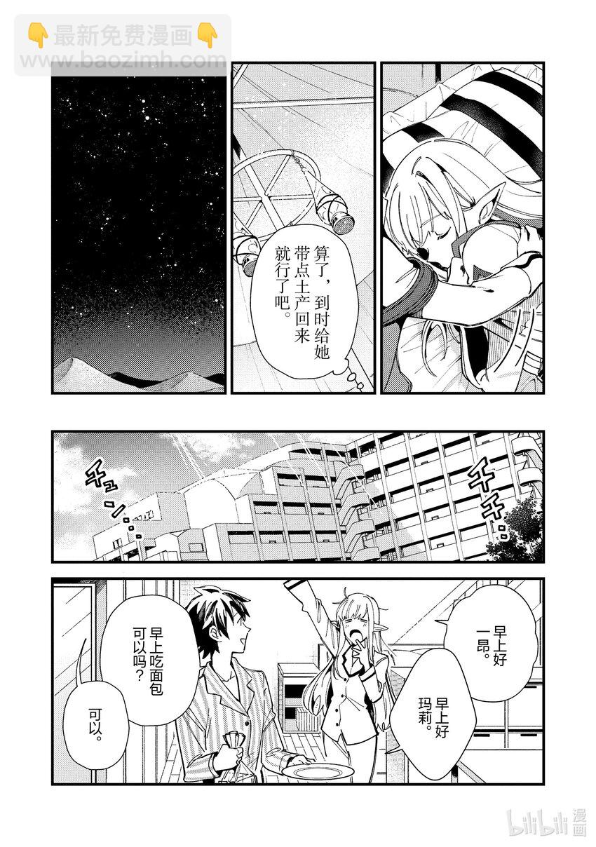 31 和妖精小姐去购物14