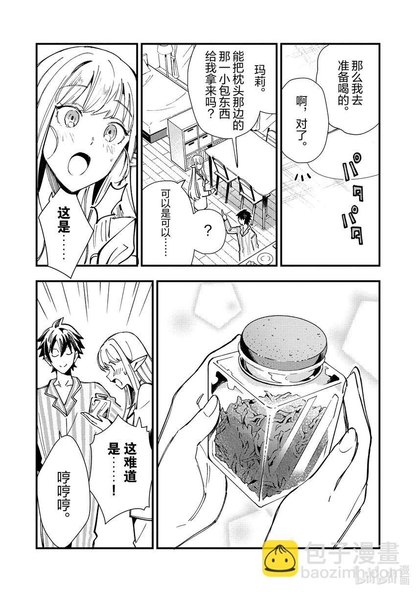 31 和妖精小姐去购物15