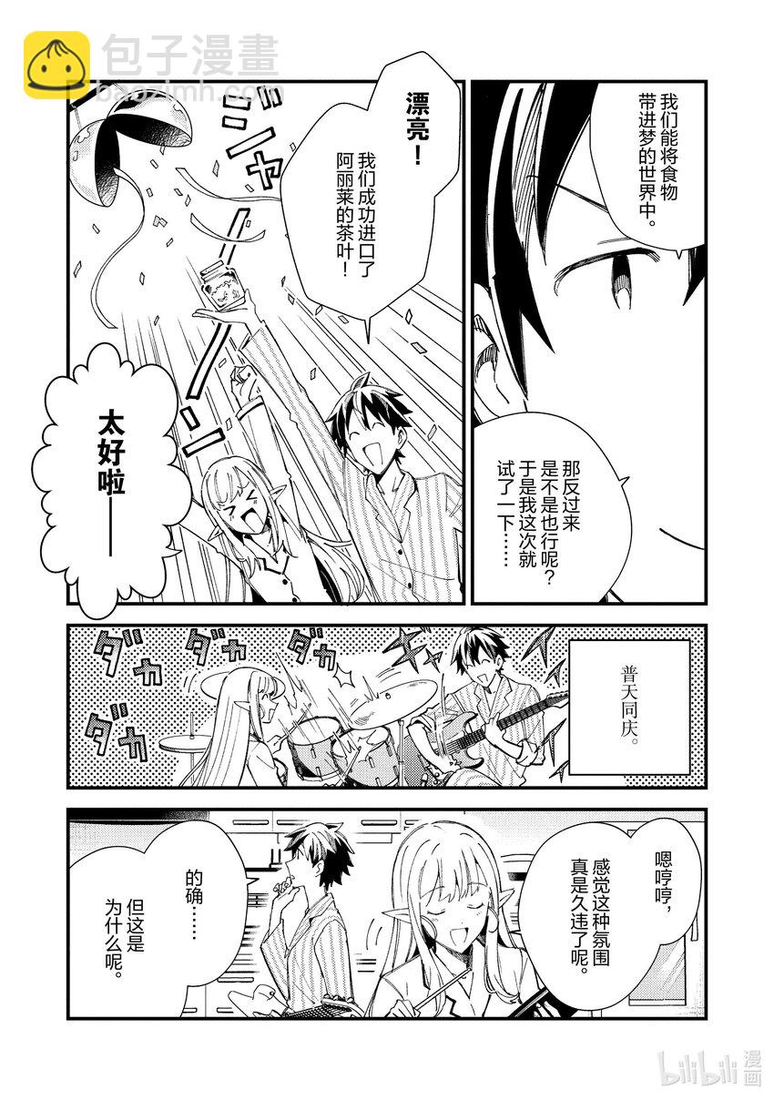 31 和妖精小姐去购物16