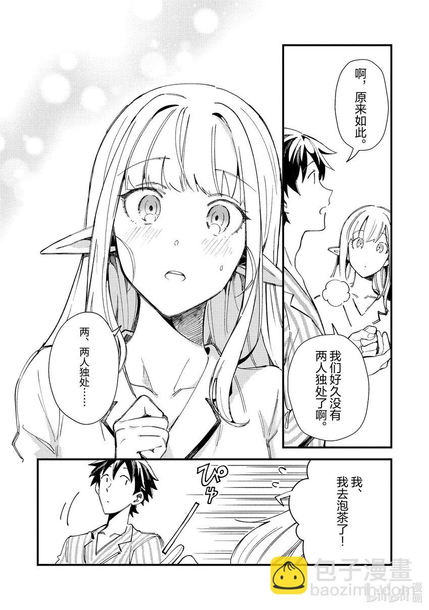 31 和妖精小姐去购物17