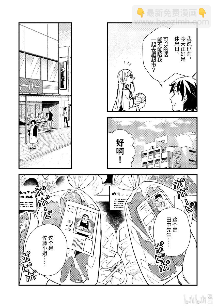 31 和妖精小姐去购物18