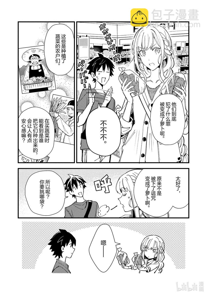 31 和妖精小姐去购物19