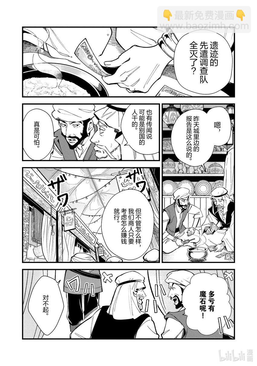 31 和妖精小姐去购物2