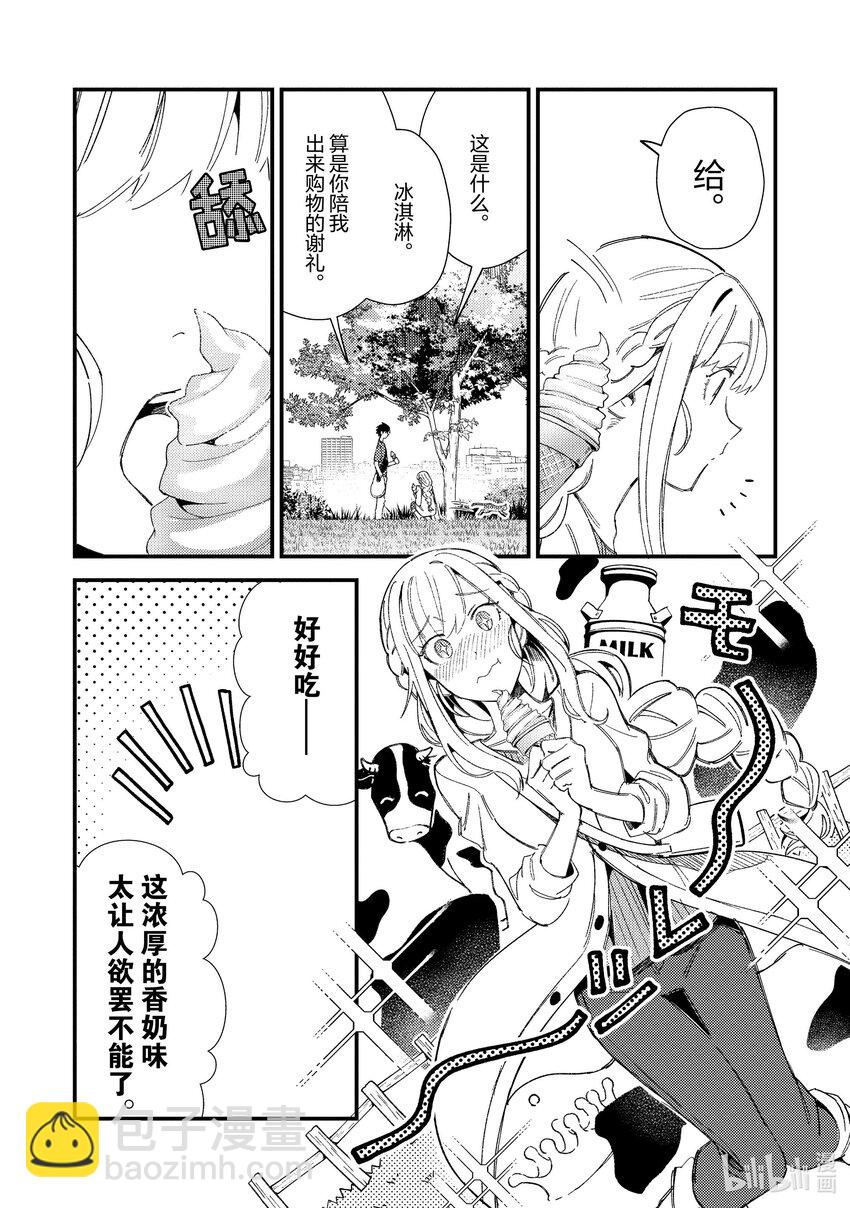 31 和妖精小姐去购物21