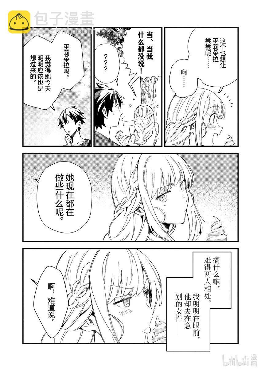 31 和妖精小姐去购物22
