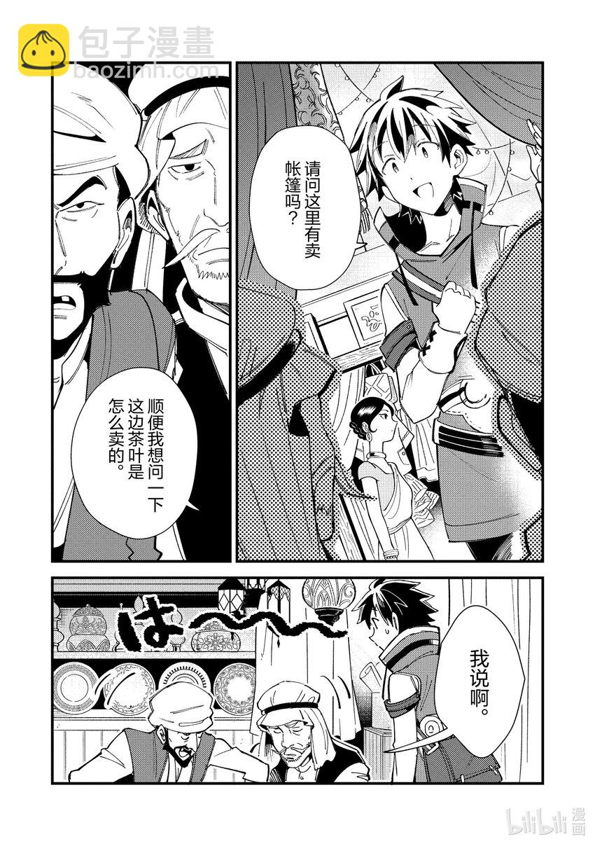 31 和妖精小姐去购物3