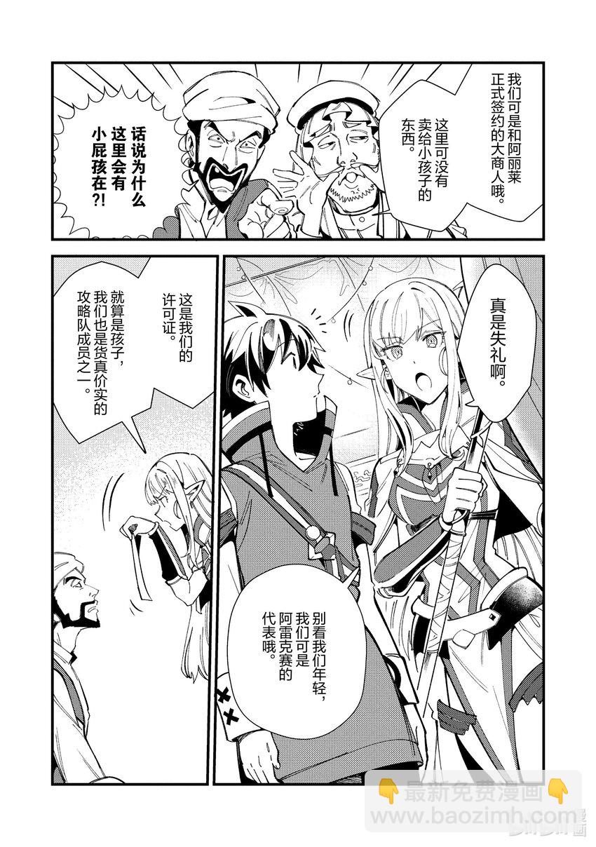 31 和妖精小姐去购物4