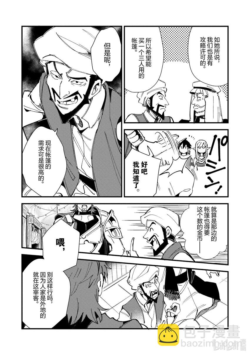 31 和妖精小姐去购物5