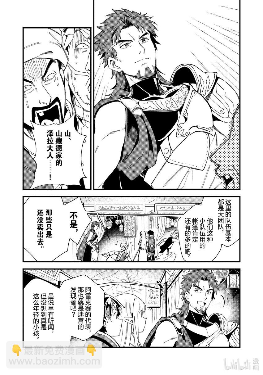 31 和妖精小姐去购物6
