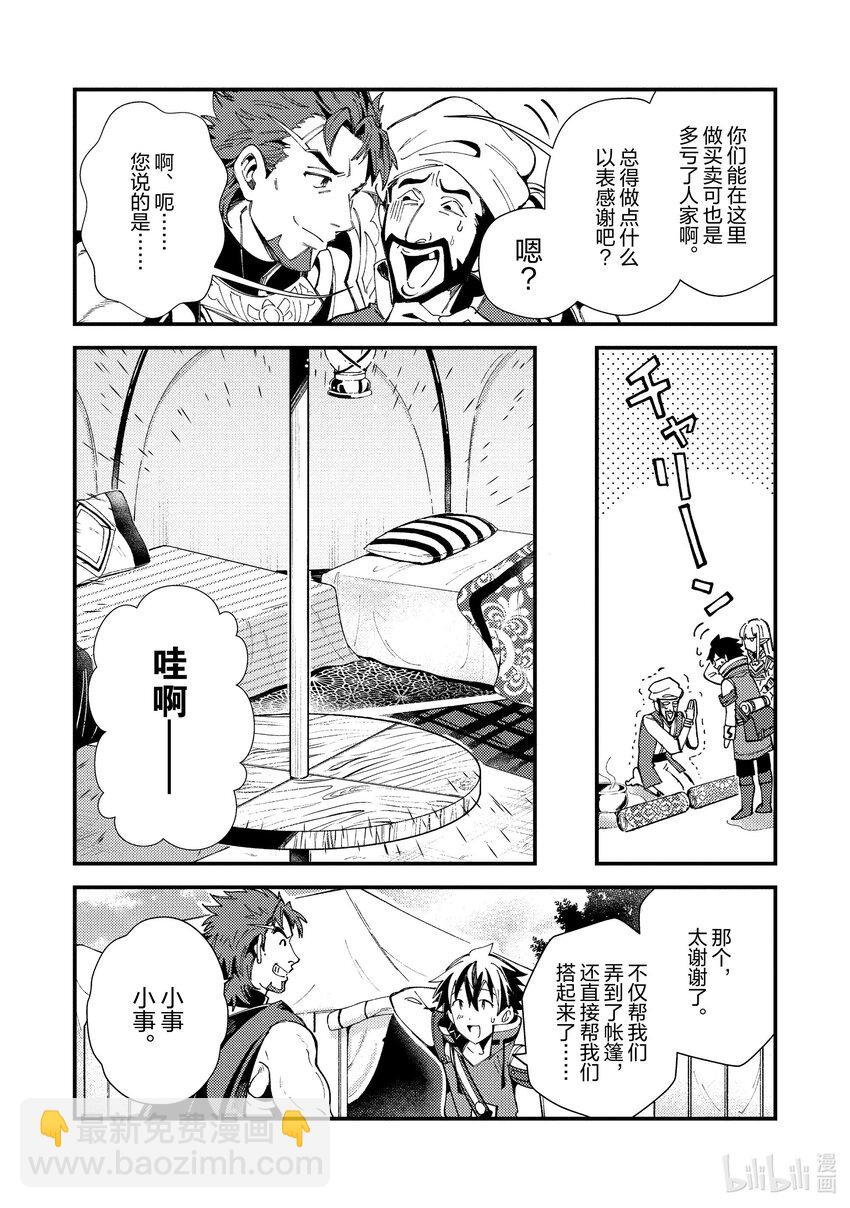 31 和妖精小姐去购物7
