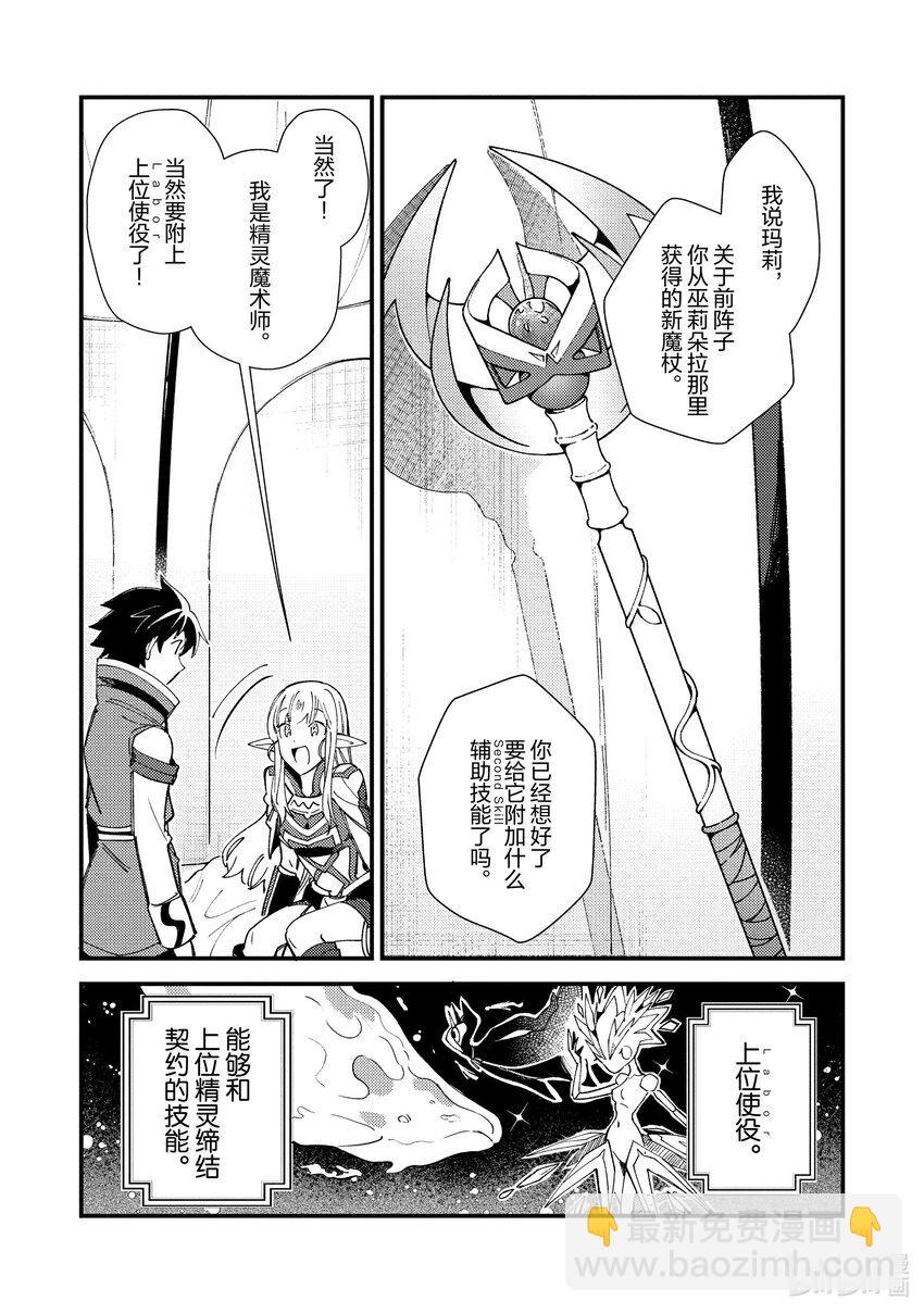 31 和妖精小姐去购物9