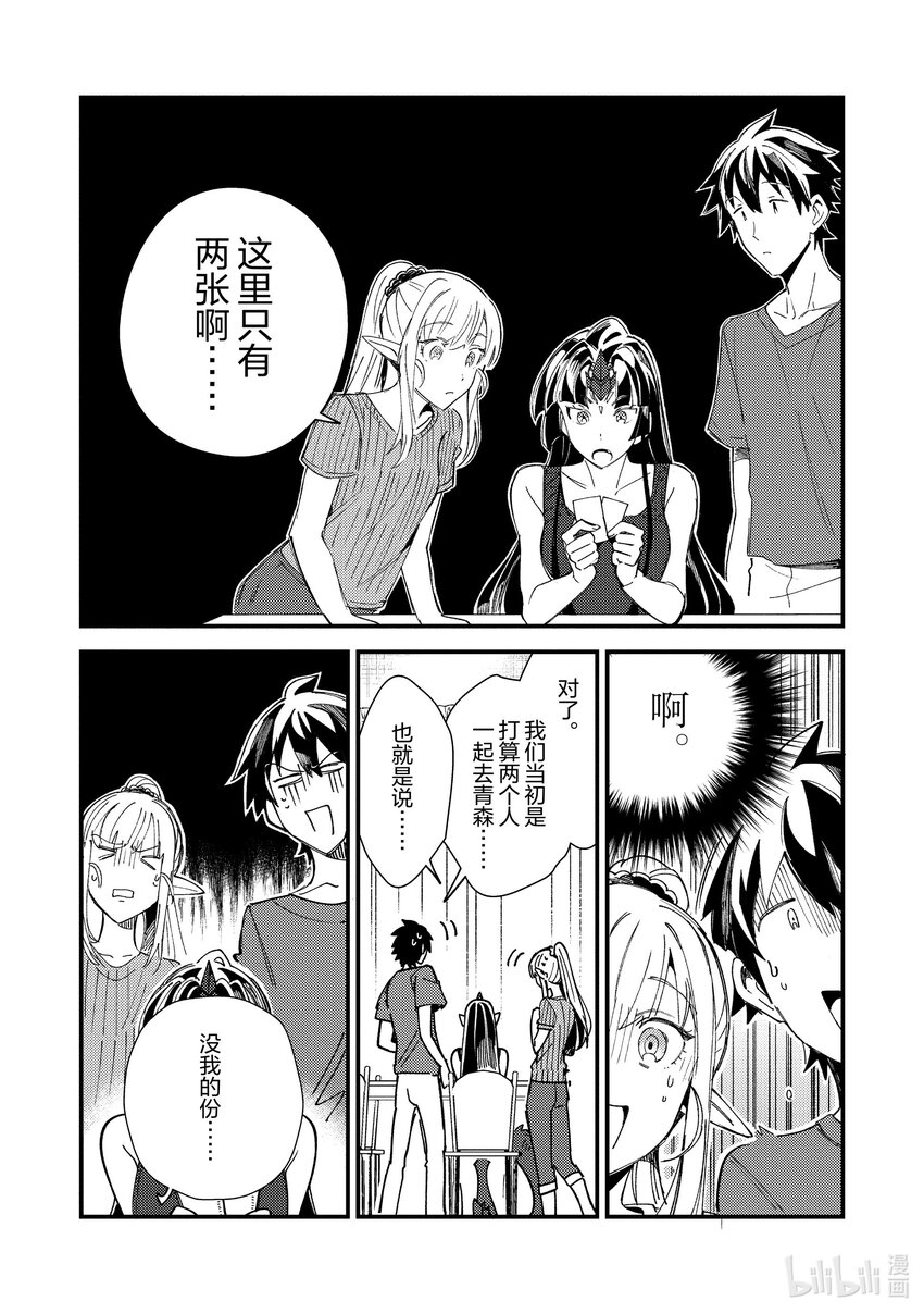 32 攻略开始10