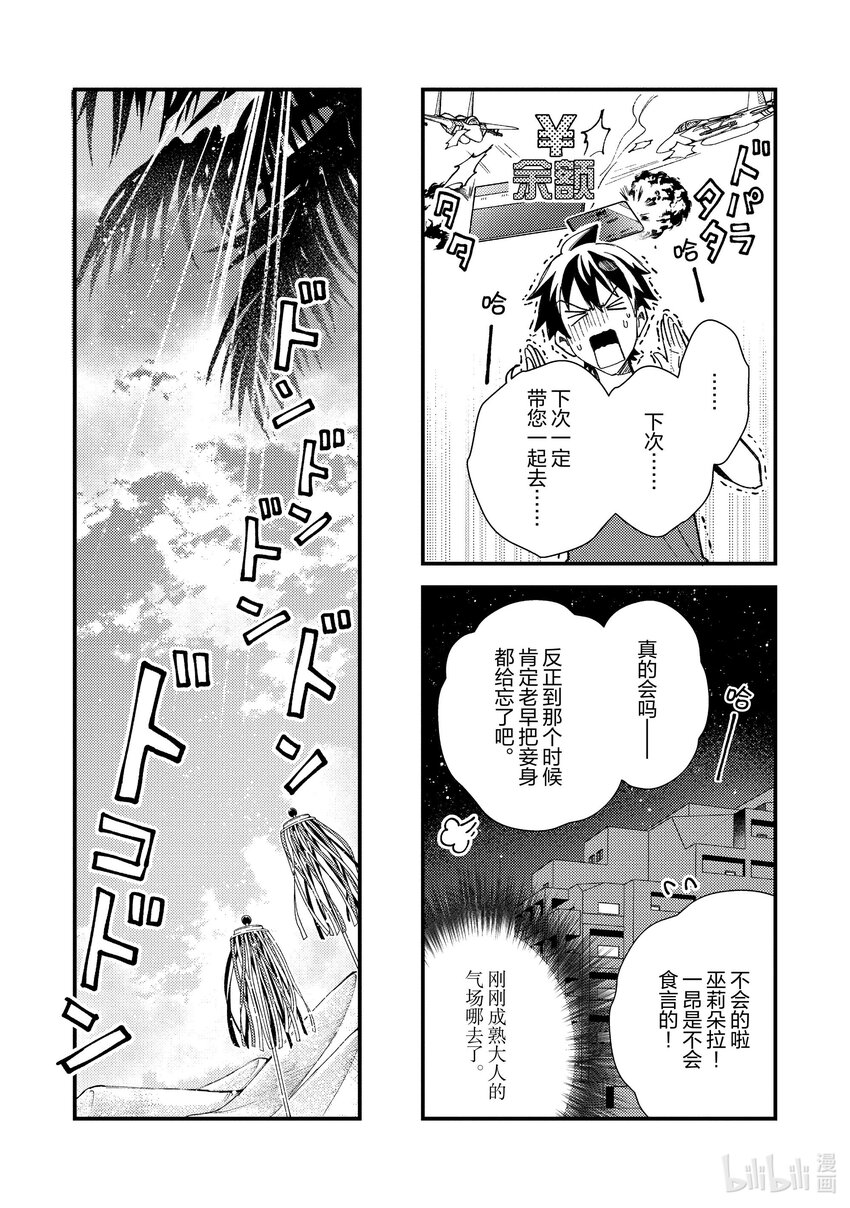 32 攻略开始12