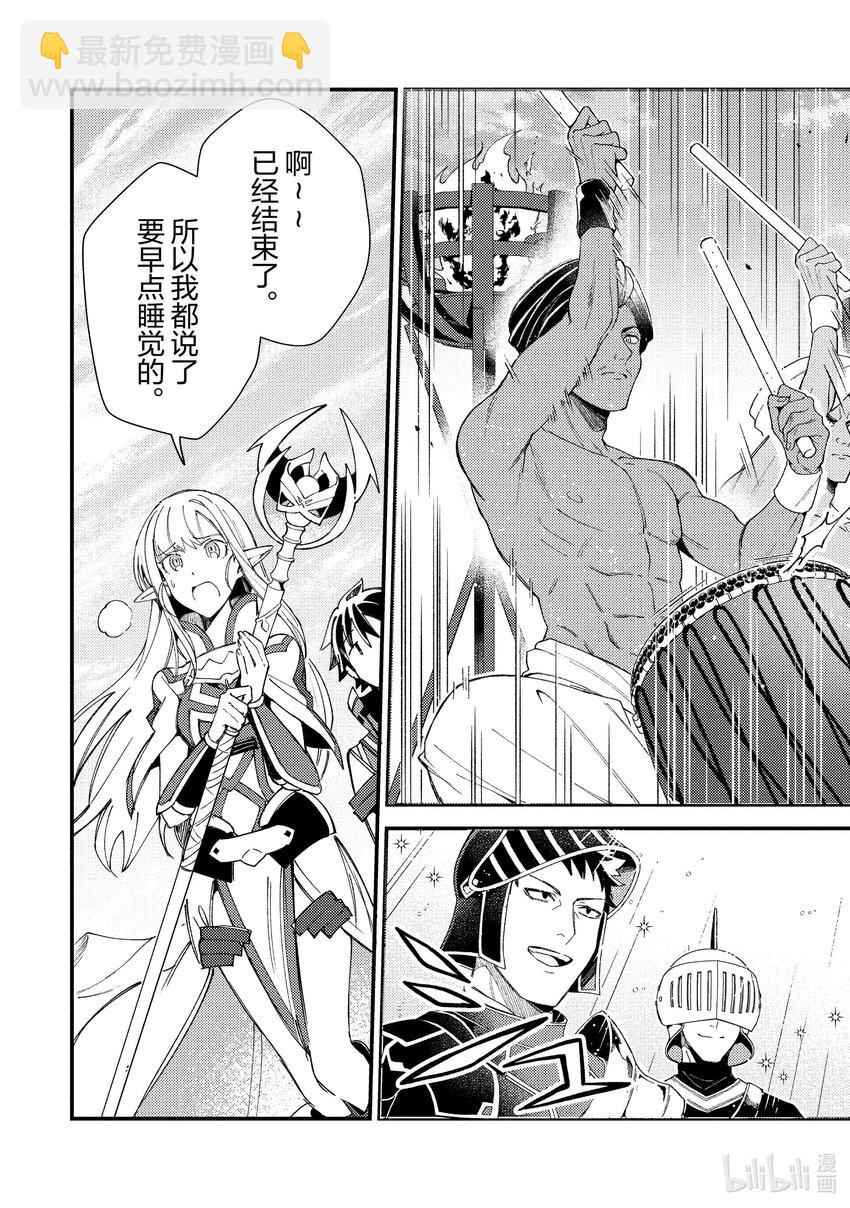 32 攻略开始14