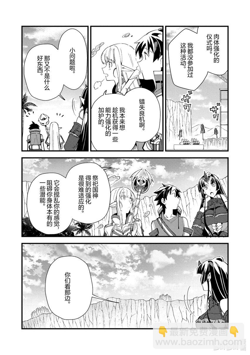 32 攻略开始15