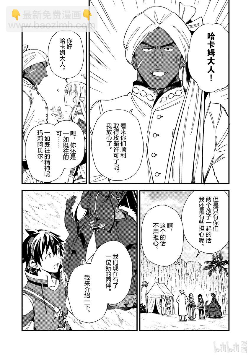 32 攻略开始17