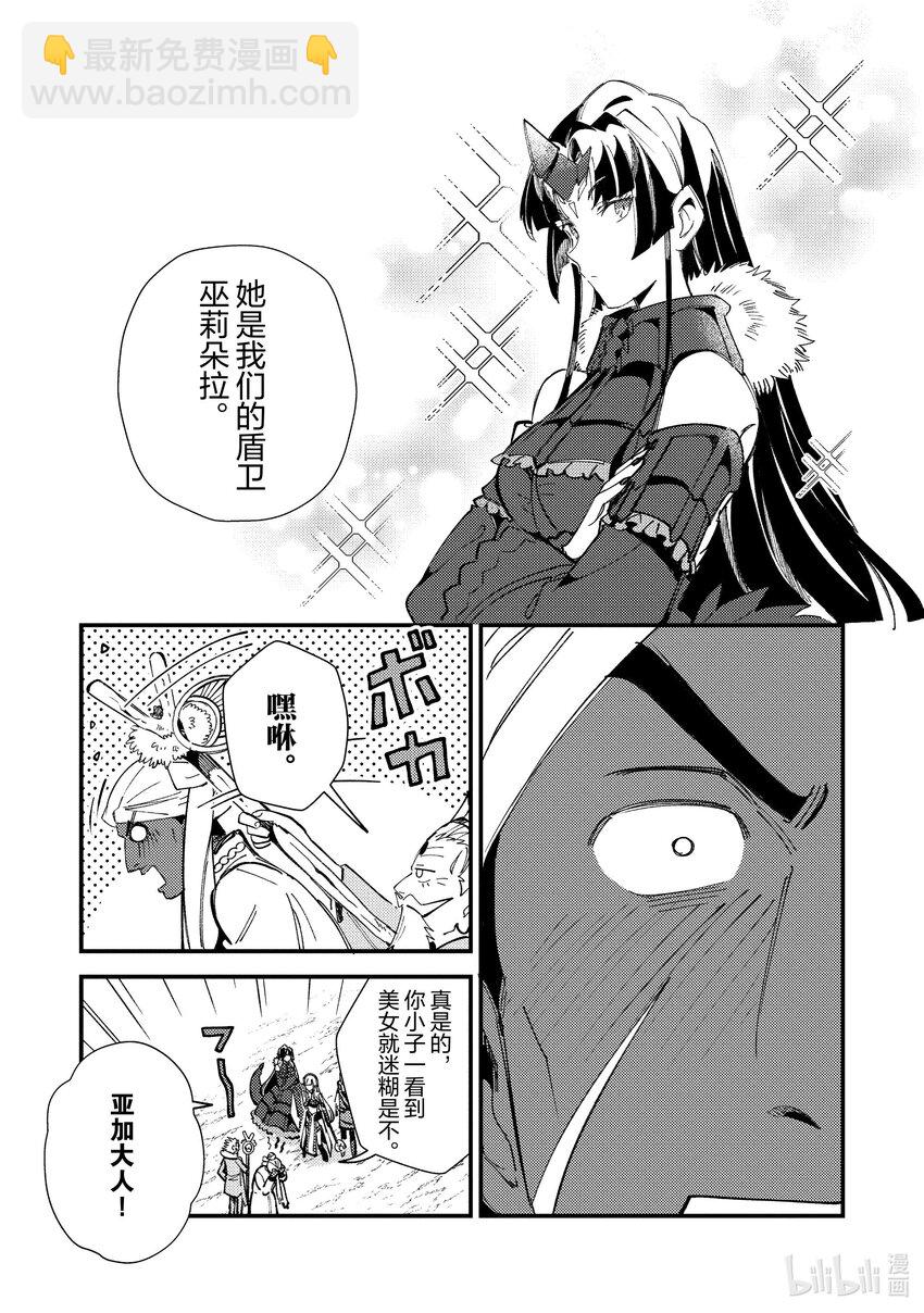 32 攻略开始18