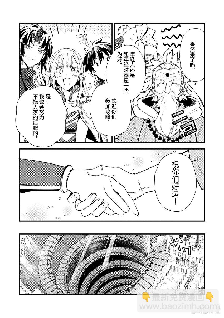 32 攻略开始19