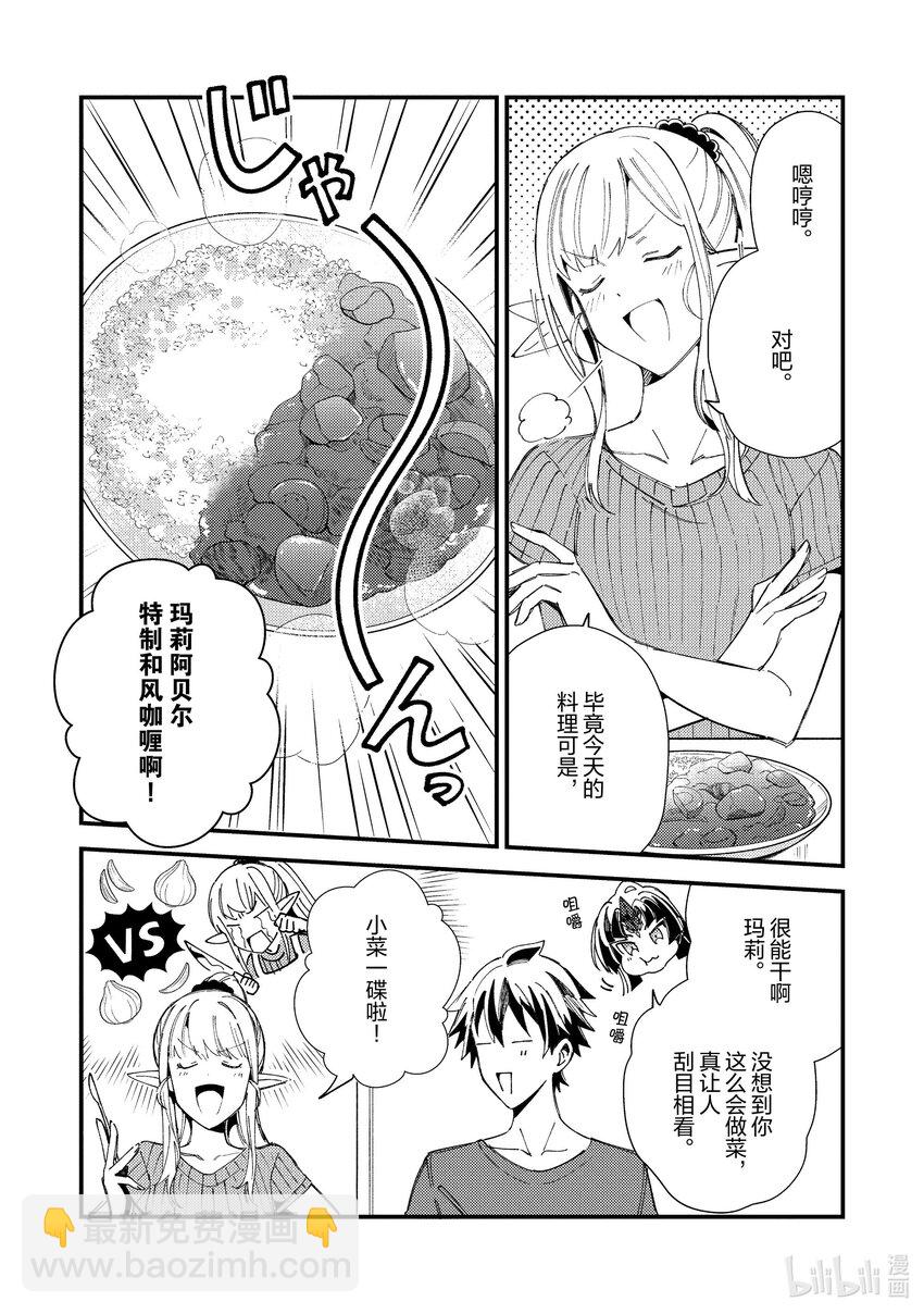 32 攻略开始2
