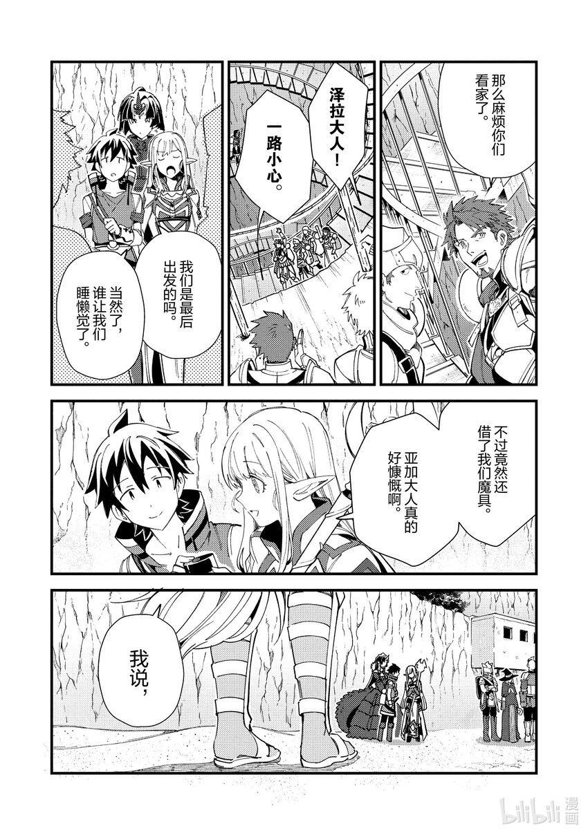 32 攻略开始20