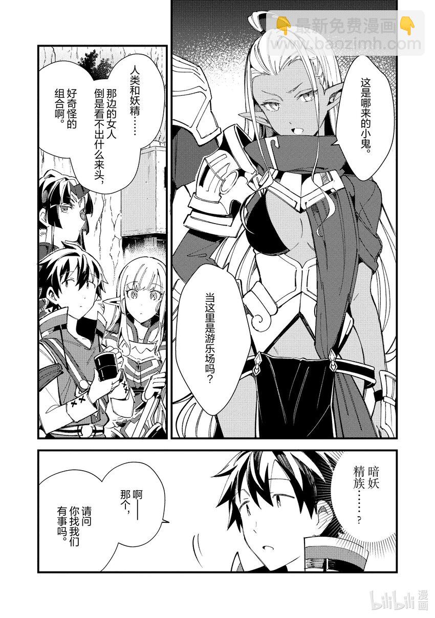 32 攻略开始21
