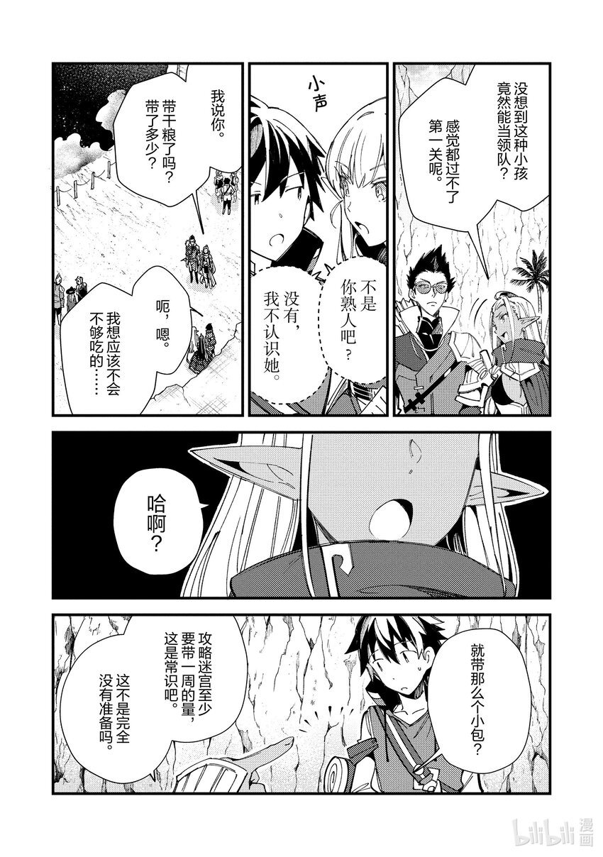 32 攻略开始22