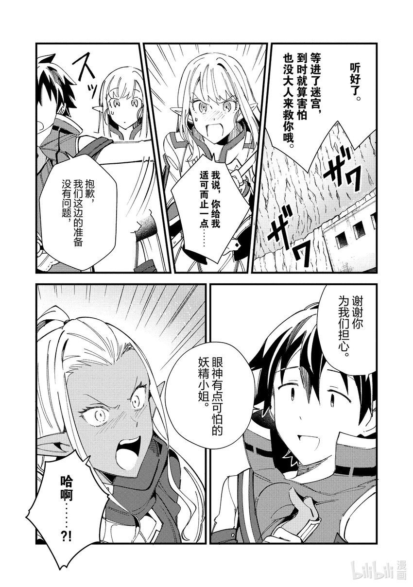 32 攻略开始24