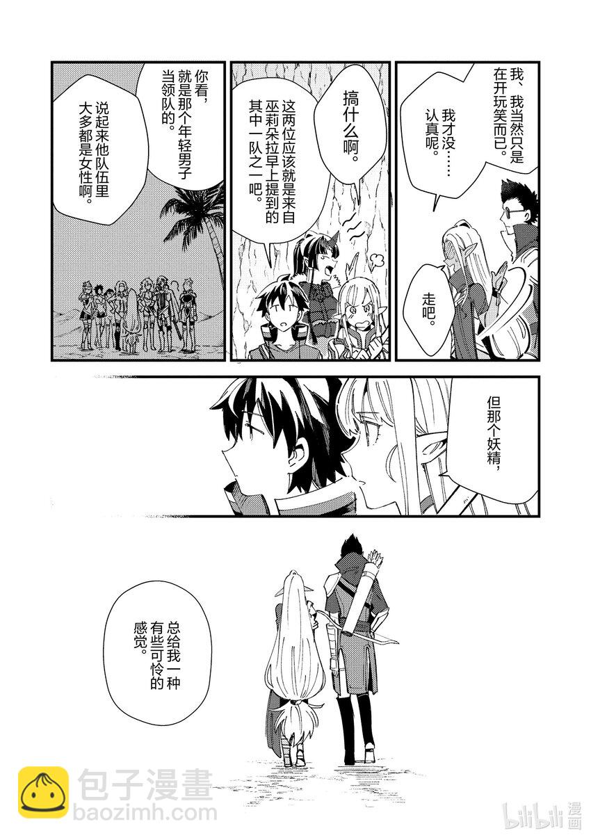 32 攻略开始26
