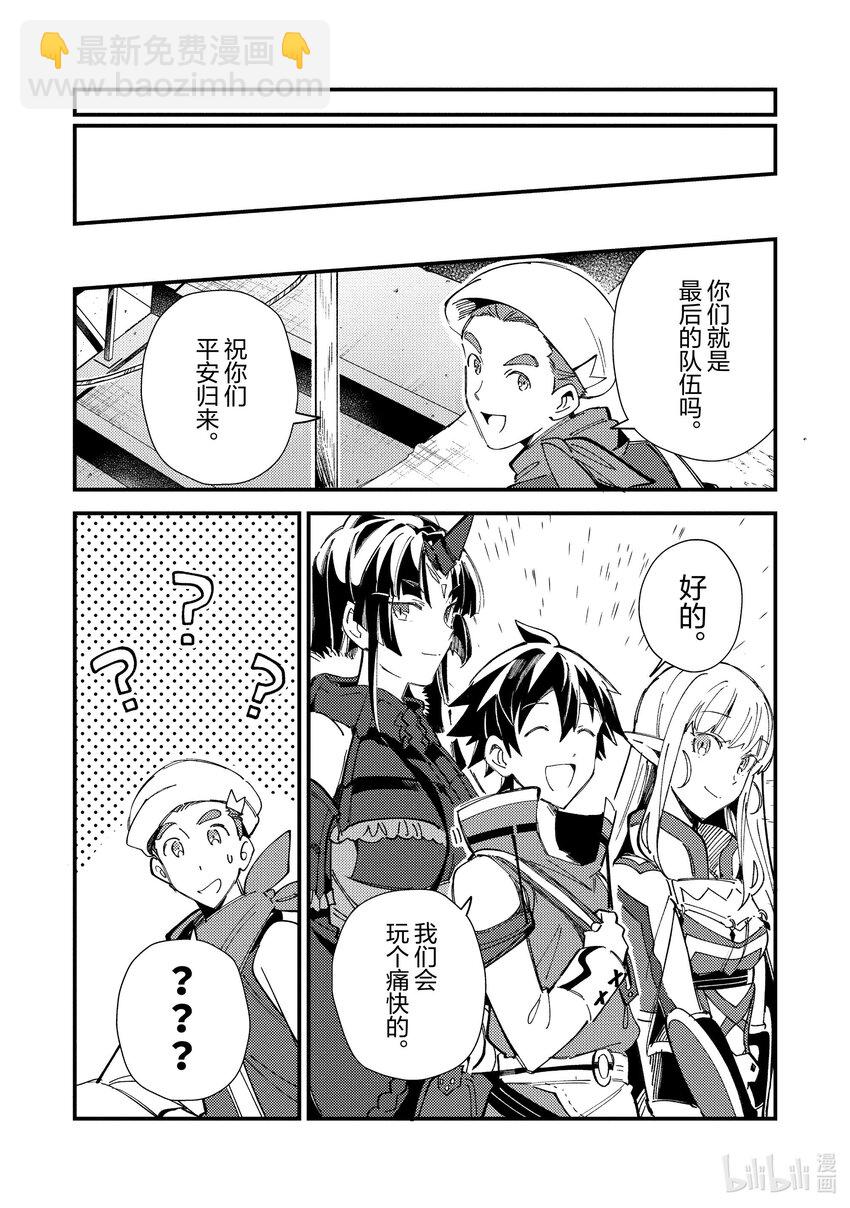 32 攻略开始27