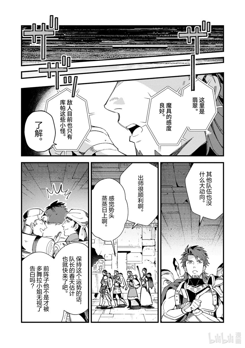 32 攻略开始29