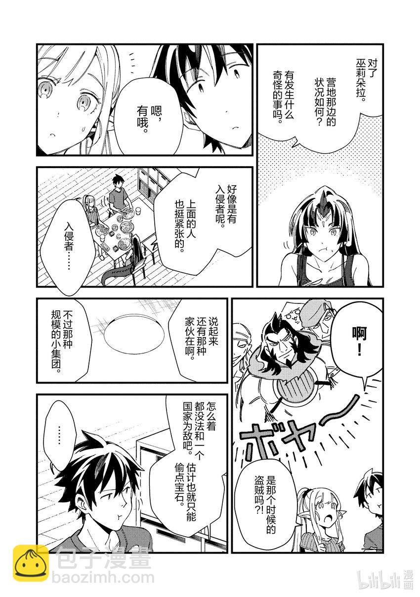 32 攻略开始3