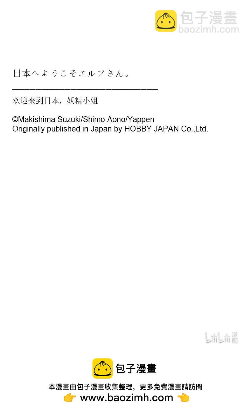 32 攻略开始34