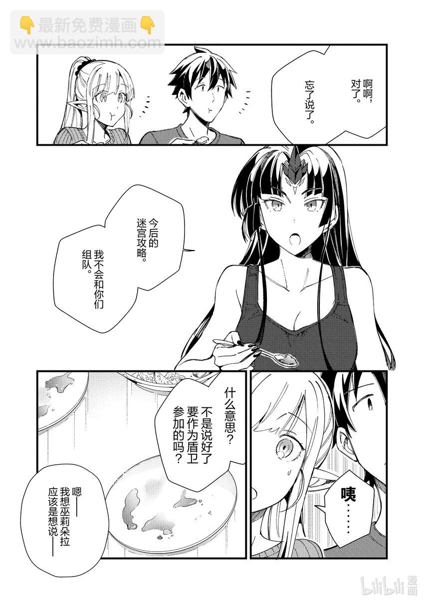 32 攻略开始4