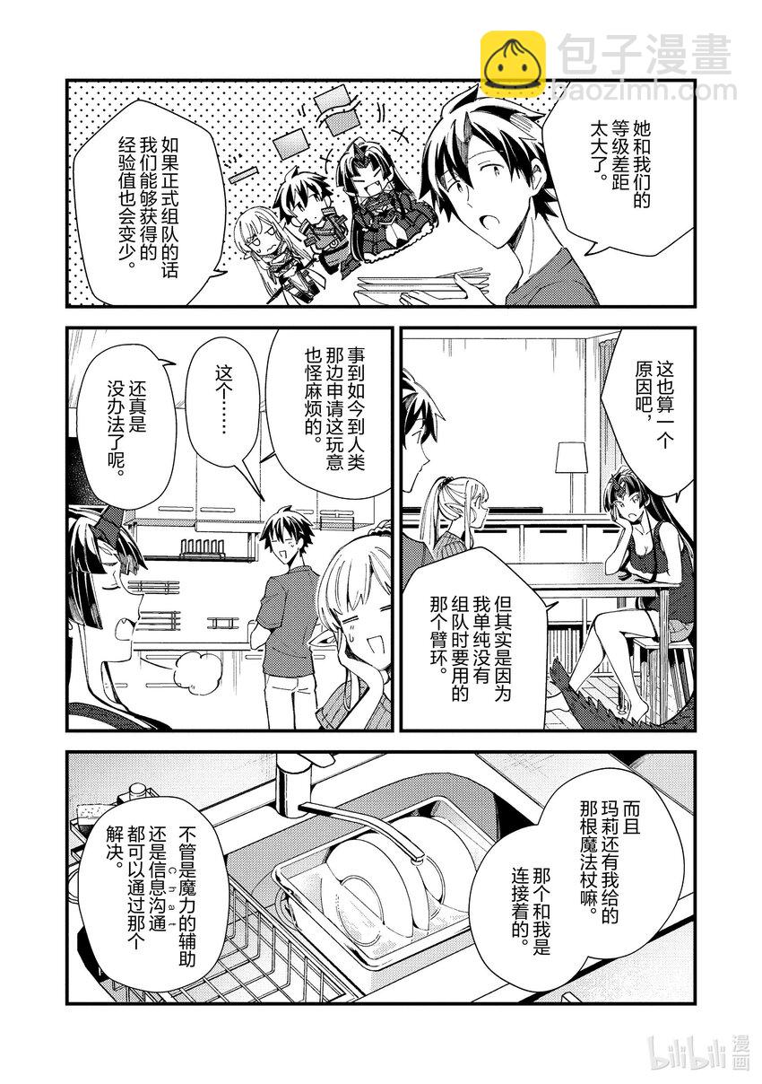 32 攻略开始5