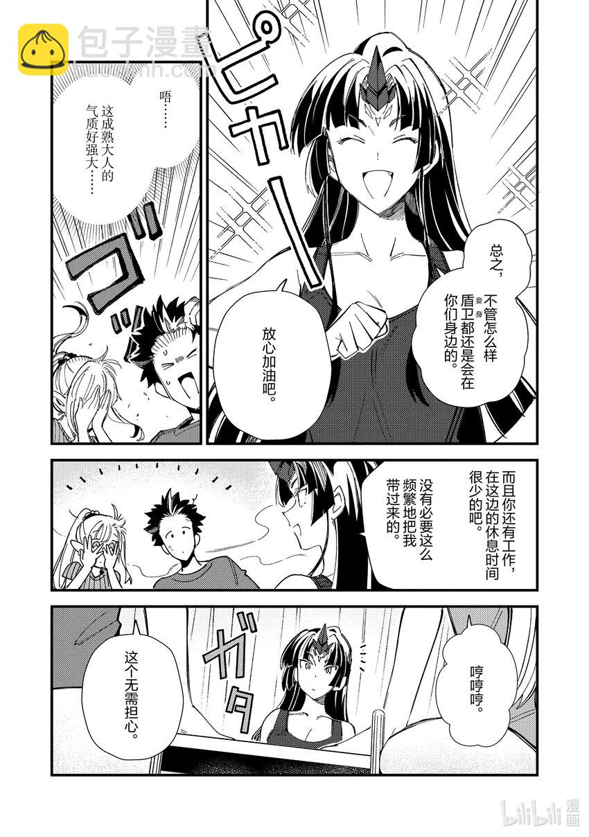 32 攻略开始6