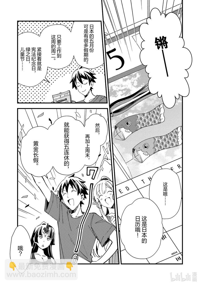 32 攻略开始7