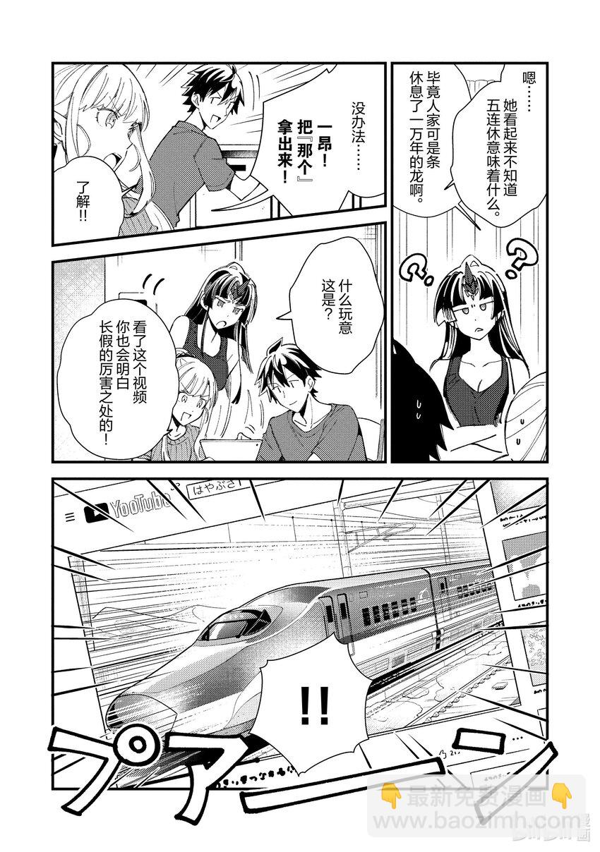 32 攻略开始8