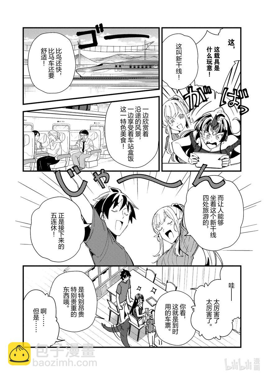 32 攻略开始9