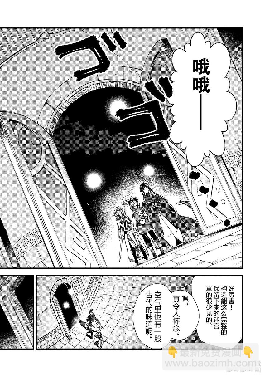 33 开心的古代迷宫-17