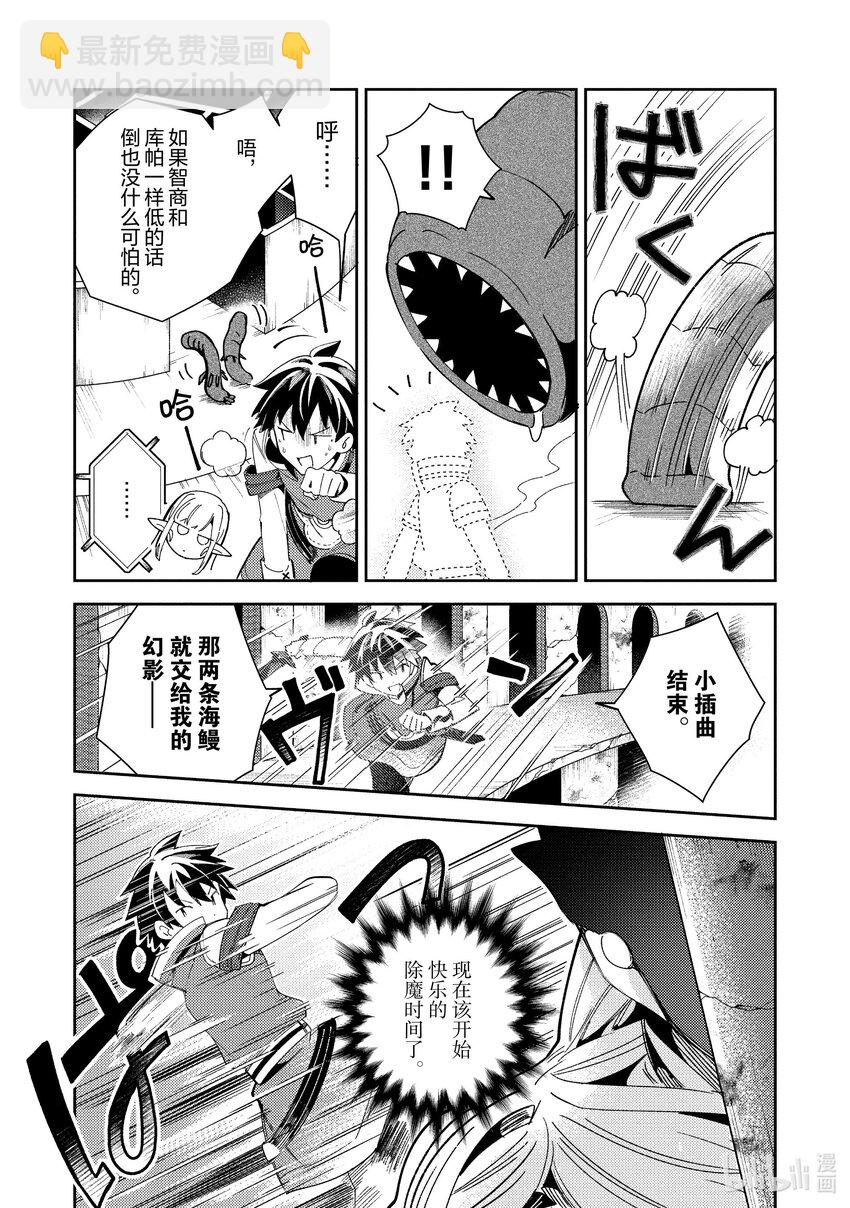 34 开心的古代迷宫-214
