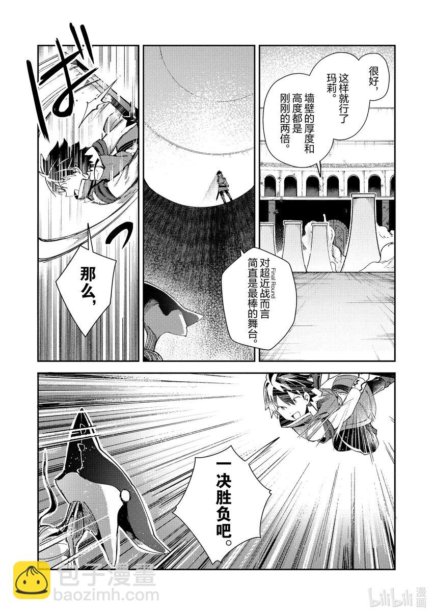 34 开心的古代迷宫-227