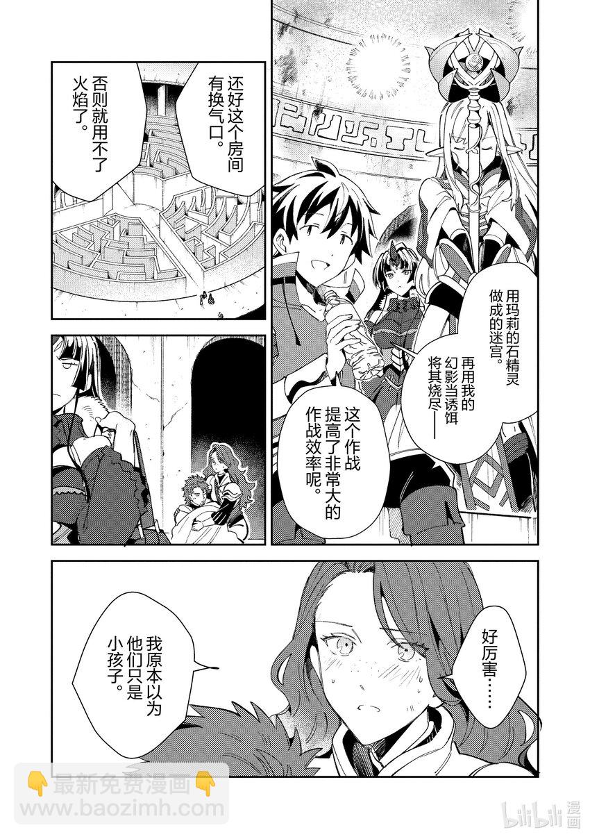 34 开心的古代迷宫-23