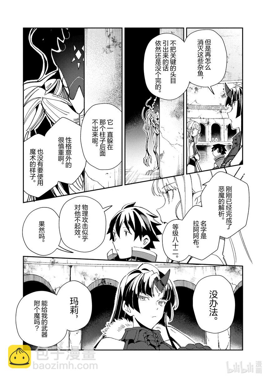 34 开心的古代迷宫-24