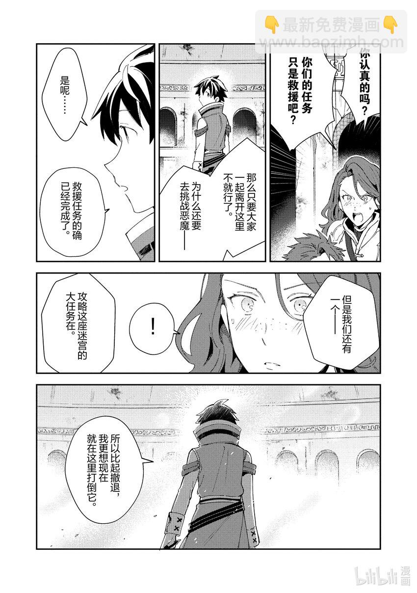 34 开心的古代迷宫-27
