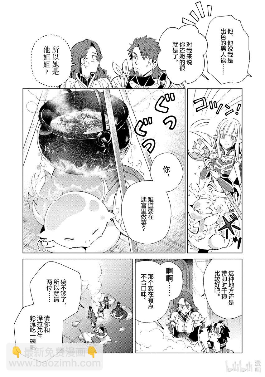 35 开心的古代迷宫-315
