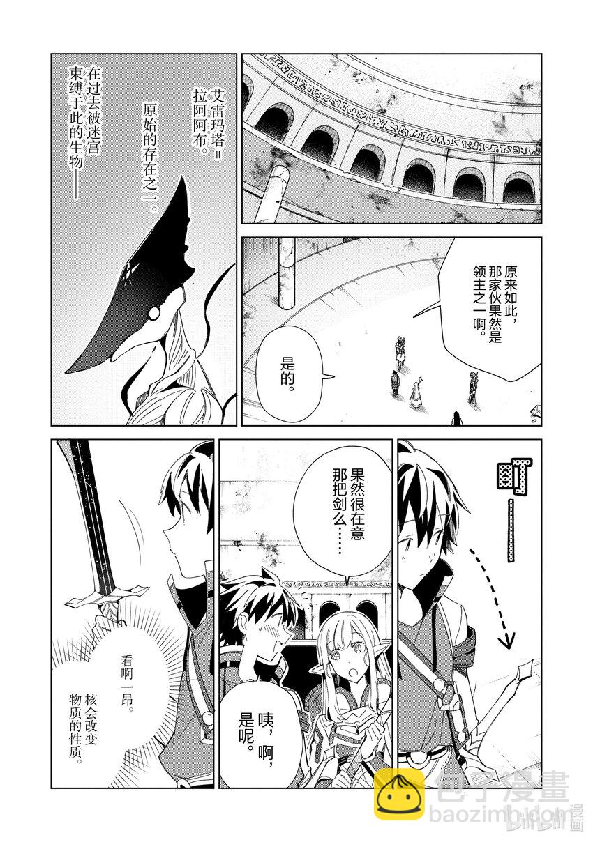35 开心的古代迷宫-319