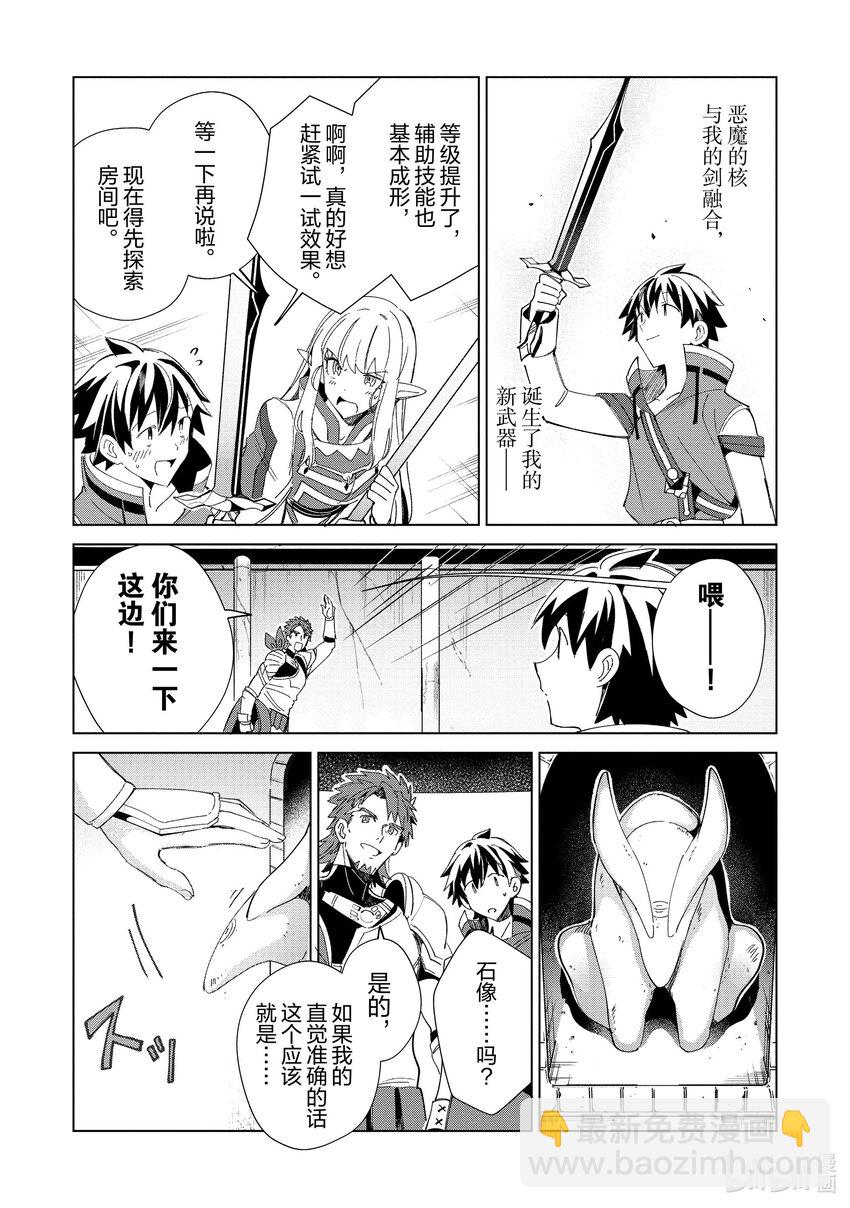 35 开心的古代迷宫-321